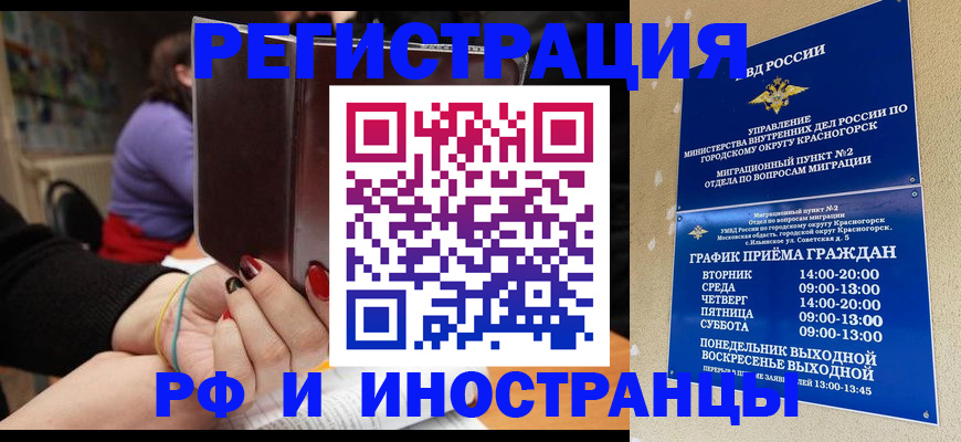 прописка регистрация в Архангельске