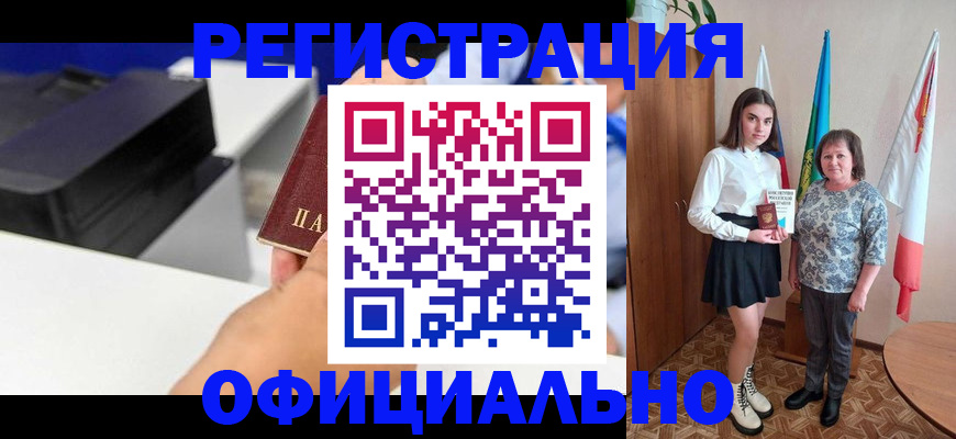 временная регистрация в квартире в Архангельске