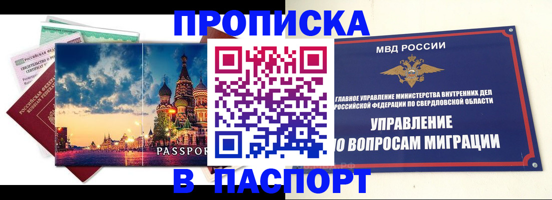 временная регистрация собственник в Архангельске